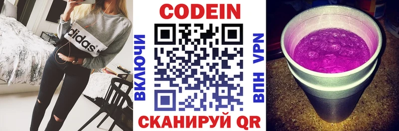 Купить  Уварово  Codein напиток Lean (лин) 
