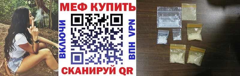 Меф мука Купить закладки Уварово